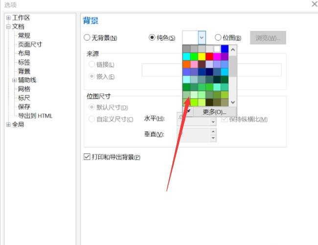CDR软件如何填充背景色