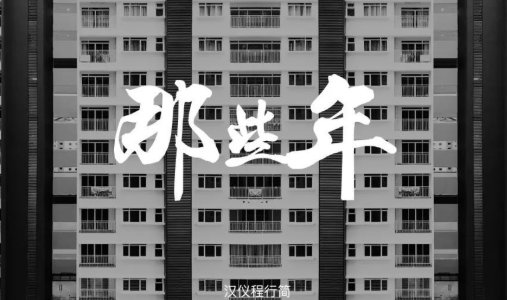 好看的字体