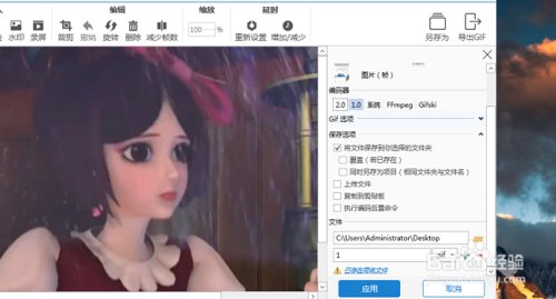 电脑怎么制作动态壁纸