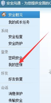QQ被冻结了密保手机是以前的号现在用不起了怎么办啊?