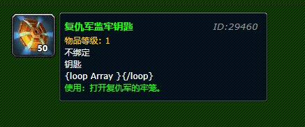 [复仇军监牢钥匙]是在哪儿做什么用的？