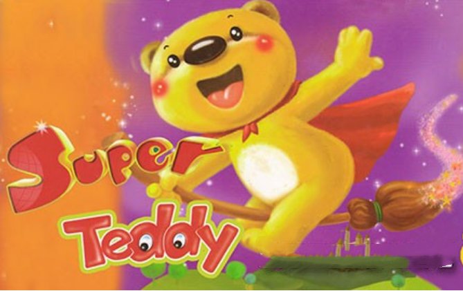 超级用英语怎么写