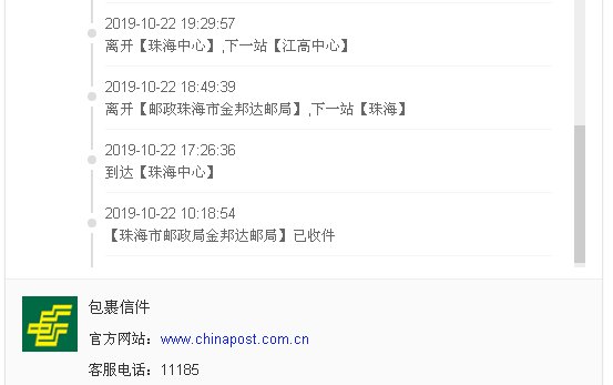 邮政给据邮件跟踪查询？
