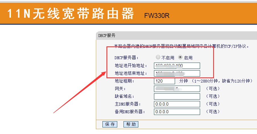 路由器dhcp 怎样设置啊