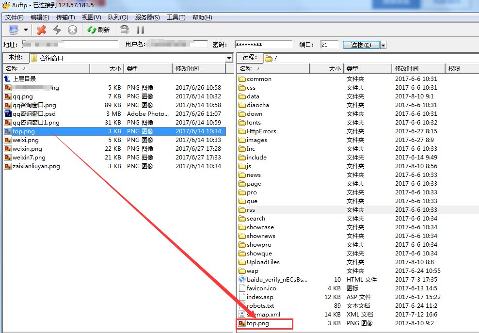 如何上传文件到网站根目录下