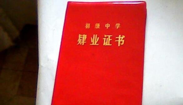 高中有肄业证算是有高中学历吗？