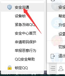 QQ被冻结了密保手机是以前的号现在用不起了怎么办啊?