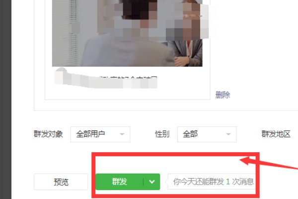 微信公众订阅号如何发布信息?