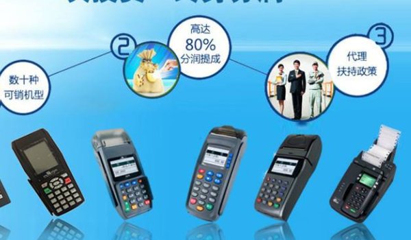 喔刷POS机是正品吗?