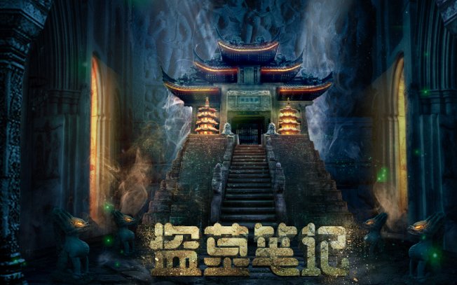 《盗墓笔记》长生不老的6个人分别是?