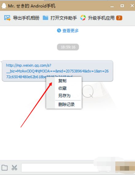 怎么把微信页面上的视频下载下来?
