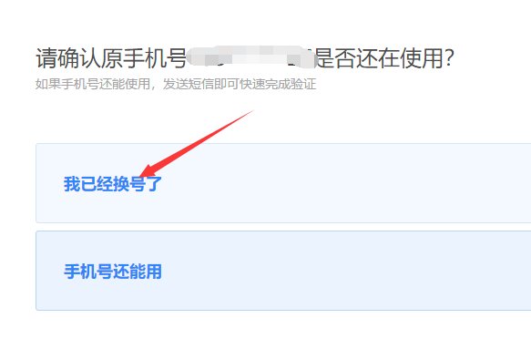 QQ被冻结了密保手机是以前的号现在用不起了怎么办啊?