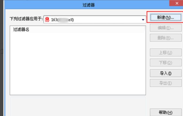 FOXMAIL 怎么设置自动回复啊?