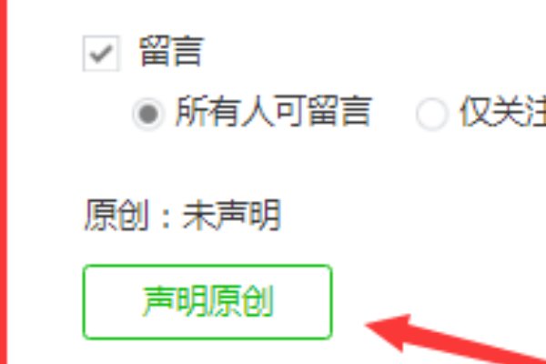 微信公众订阅号如何发布信息?