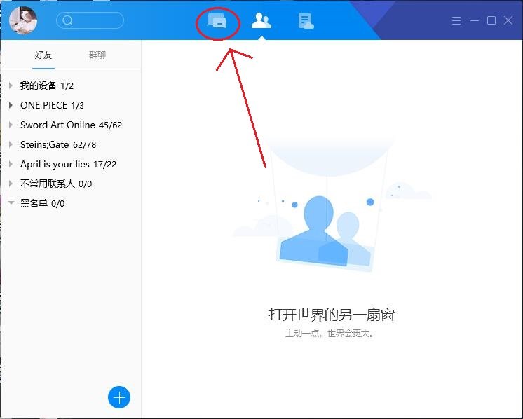 电脑重装系统后怎样找回以前的qq聊天记录？