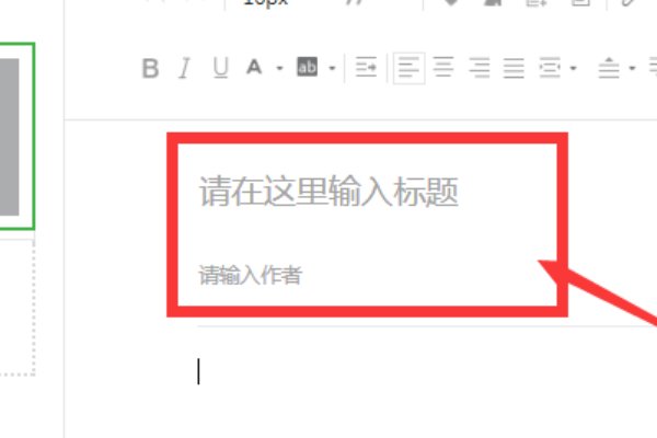 微信公众订阅号如何发布信息?
