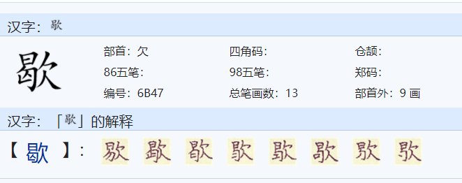 随意春芳歇中歇的意思