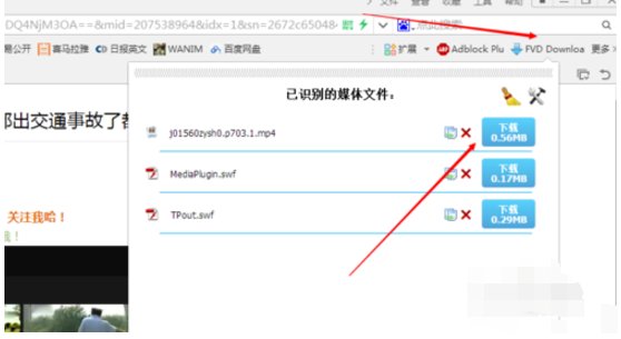 怎么把微信页面上的视频下载下来?