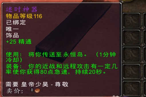 魔兽世界永恒岛干耳朵圣殿怎么进