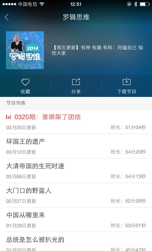 电脑版蜻蜓fm下载的文件,在电脑上哪里找?