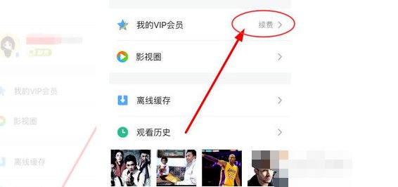 腾讯视频自动续费怎么取消？