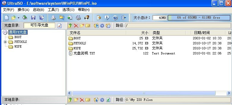 电脑怎么用u盘重装系统？