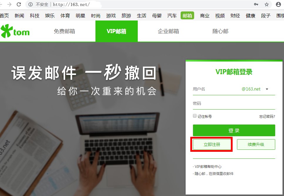 什么电子邮箱好用？