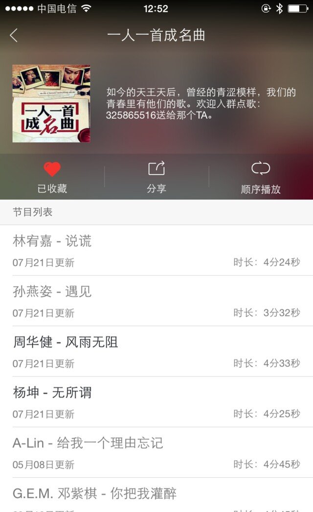 电脑版蜻蜓fm下载的文件,在电脑上哪里找?