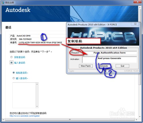 cad2010产品序列号和密钥