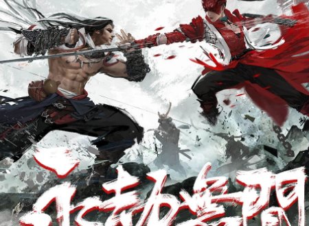 永劫无间公测时间