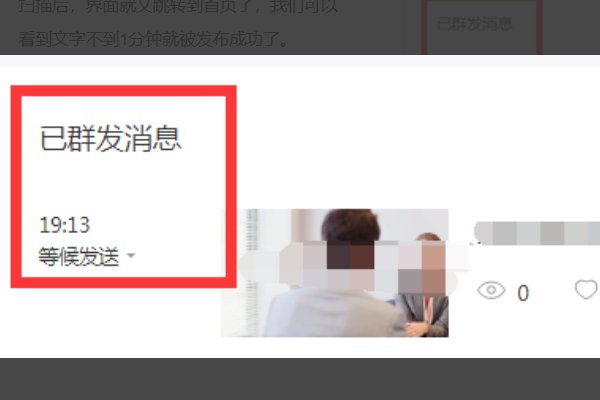 微信公众订阅号如何发布信息?
