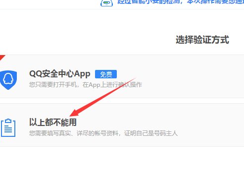 QQ被冻结了密保手机是以前的号现在用不起了怎么办啊?