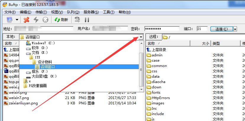 如何上传文件到网站根目录下