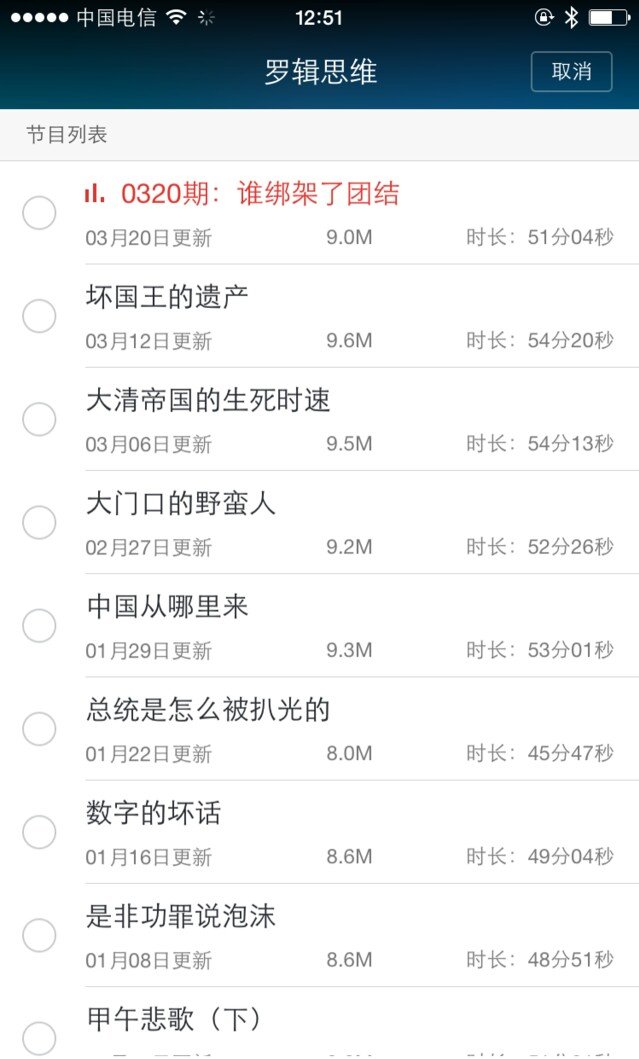 电脑版蜻蜓fm下载的文件,在电脑上哪里找?