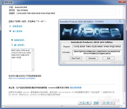 cad2010产品序列号和密钥