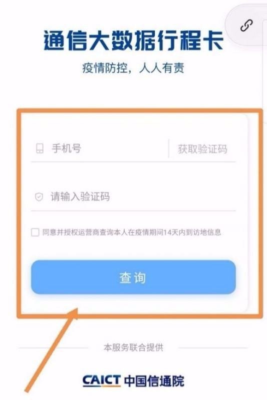 学校要行程码怎么弄?