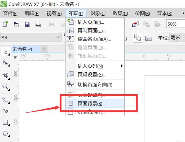 CDR软件如何填充背景色