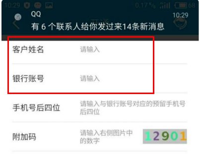 建设银行个人网上银行登录的密码是什么密码？