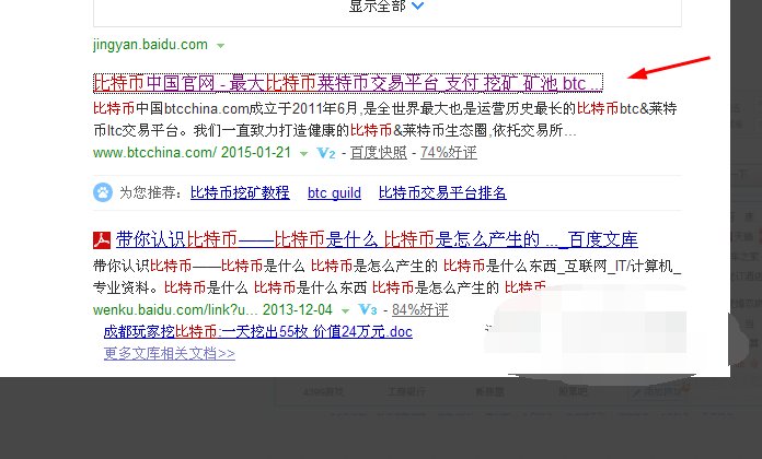 怎么在中国比特币CHBTC网站注册比特币账号？