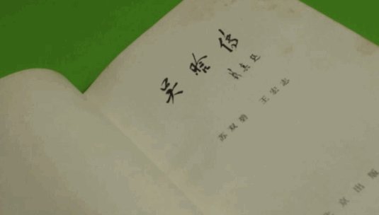 名人自律自觉的事例有哪些?