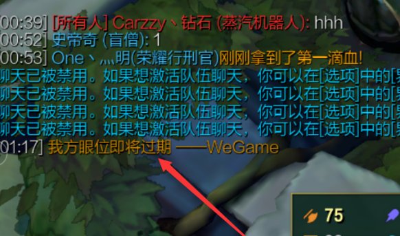 lol游戏中打字不显示预选字怎么办