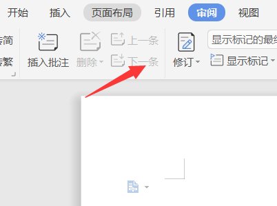 Word2003中审阅工具栏在哪