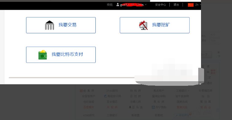 怎么在中国比特币CHBTC网站注册比特币账号？