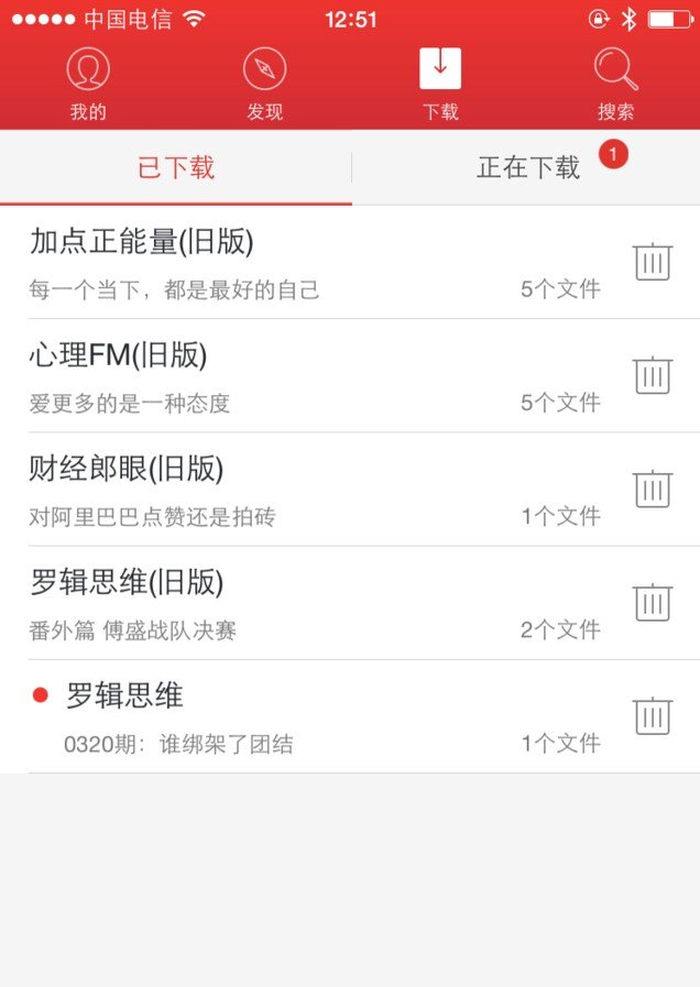 电脑版蜻蜓fm下载的文件,在电脑上哪里找?