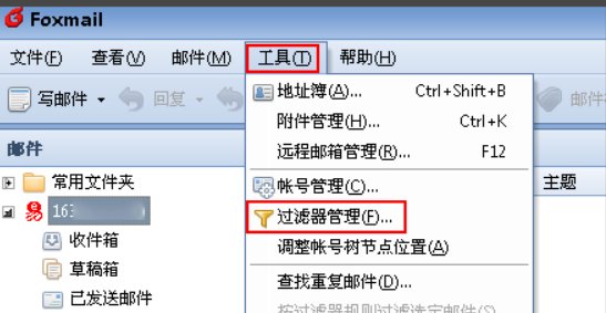 FOXMAIL 怎么设置自动回复啊?