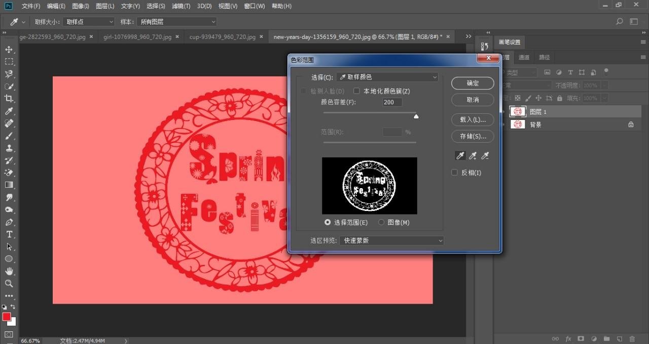 ps中怎么抠图？