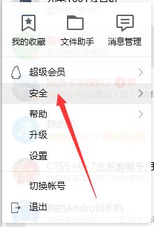 QQ被冻结了密保手机是以前的号现在用不起了怎么办啊?