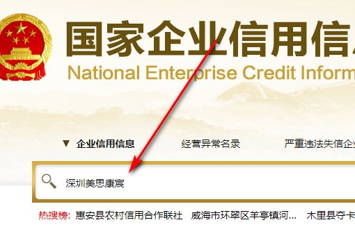 深圳美思康宸微商合法吗?