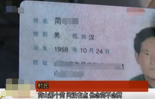 蔄姓总共有多少人？