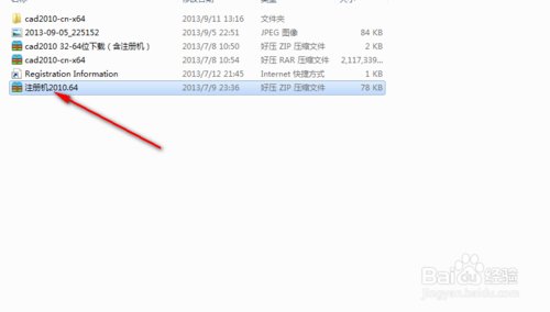 cad2010产品序列号和密钥